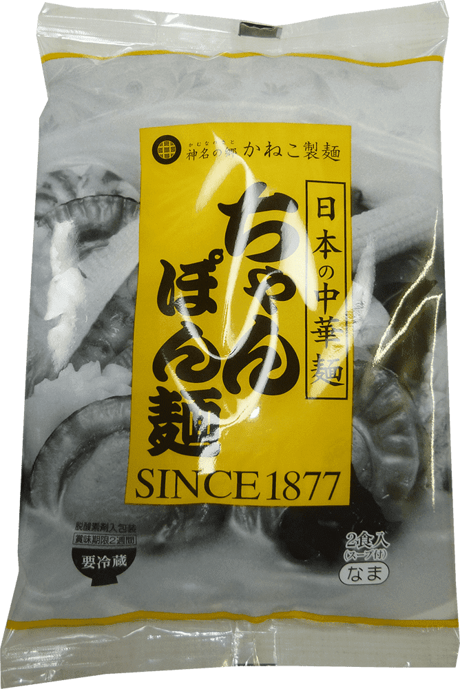 日本の中華麺 ちゃんぽん麺 かねこ製麺 神名 かむな の郷 全粒粉 製麺 製粉 神奈川県中井町 日本の中華麺 ちゃんぽん麺 かねこ製麺 神名 かむな の郷 全粒粉 製麺 製粉 神奈川県中井町