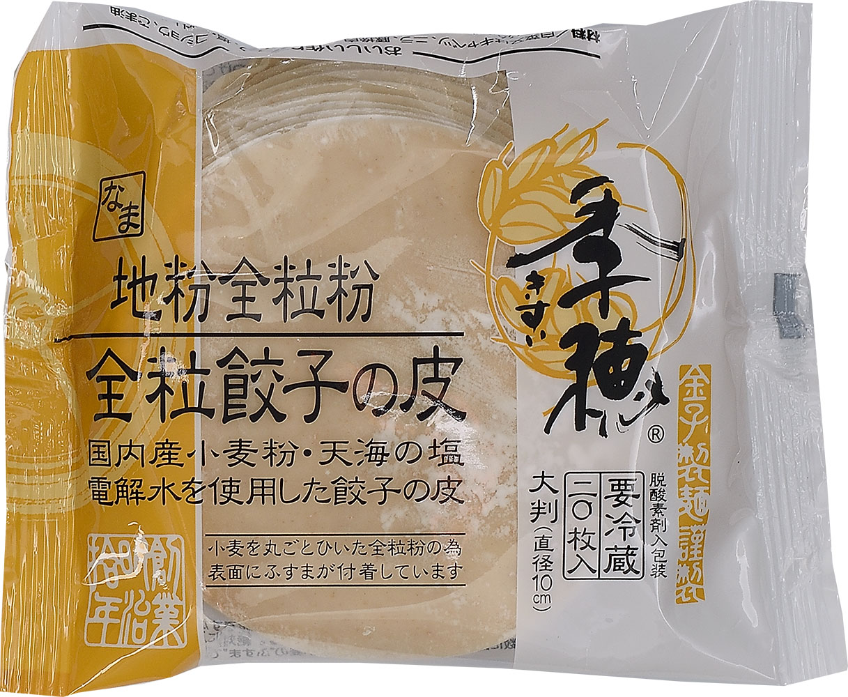 季穂 全粒粉餃子の皮 | かねこ製麺 神名（かむな）の郷｜全粒粉・製麺・製粉｜神奈川県中井町