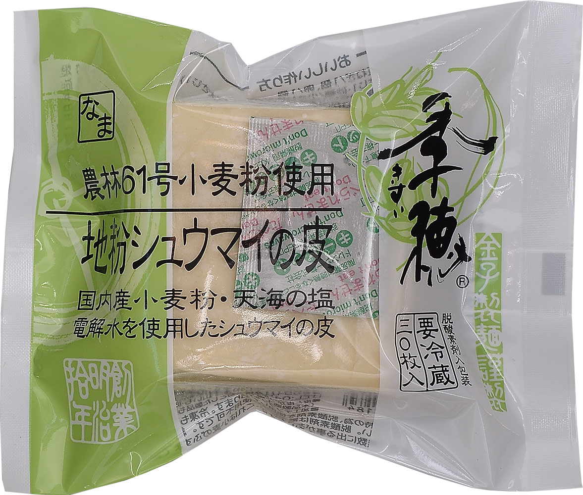 の 皮 焼売