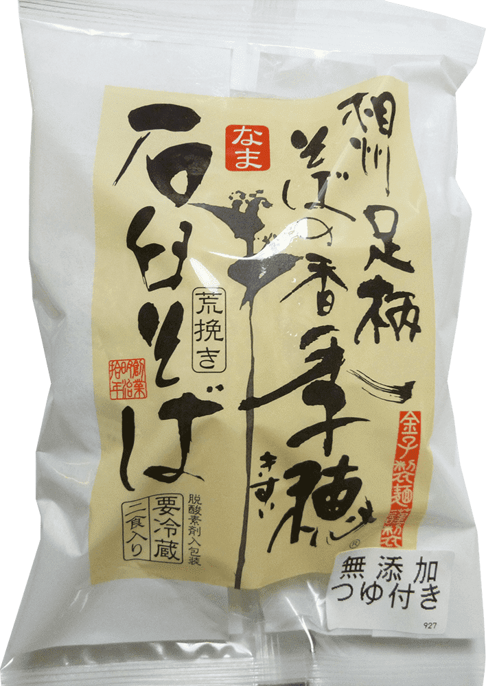 石臼生そば つゆ付 | かねこ製麺 神名（かむな）の郷｜全粒粉・製麺・製粉｜神奈川県中井町