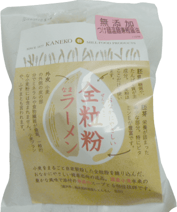 全粒粉なまラーメン つけ麺温麺兼用スープ付き かねこ製麺 神名 かむな の郷 全粒粉 製麺 製粉 神奈川県中井町