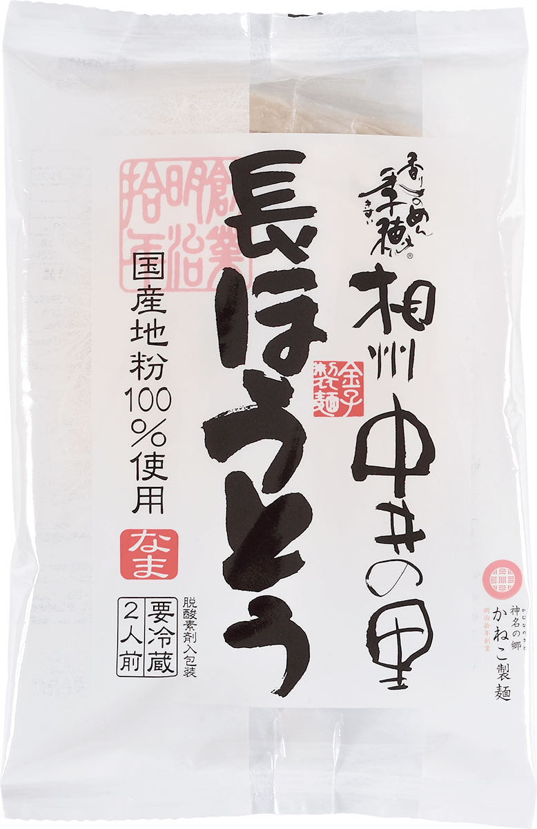 季穂 長ほうとう