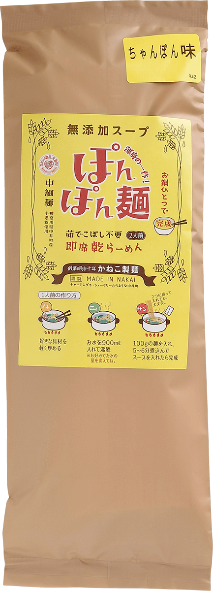 茹でこぼし不要 ぽんぽん麺ちゃんぽん味